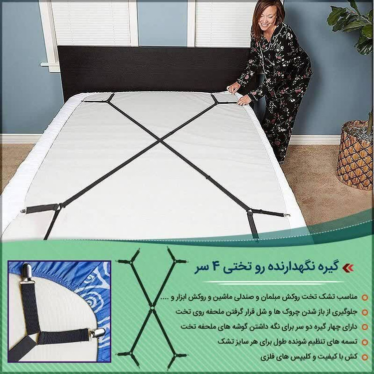 نگهدارنده رو تختی 2 عددی