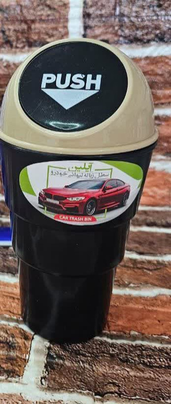 سطل زباله داخل خودرو لیوانی