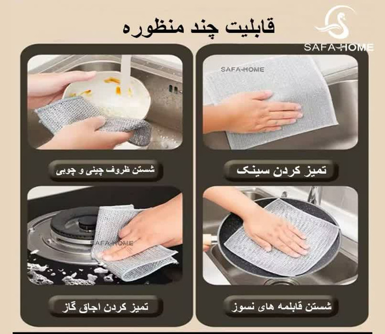 اسکاچ توری 10 عددی – دو لایه