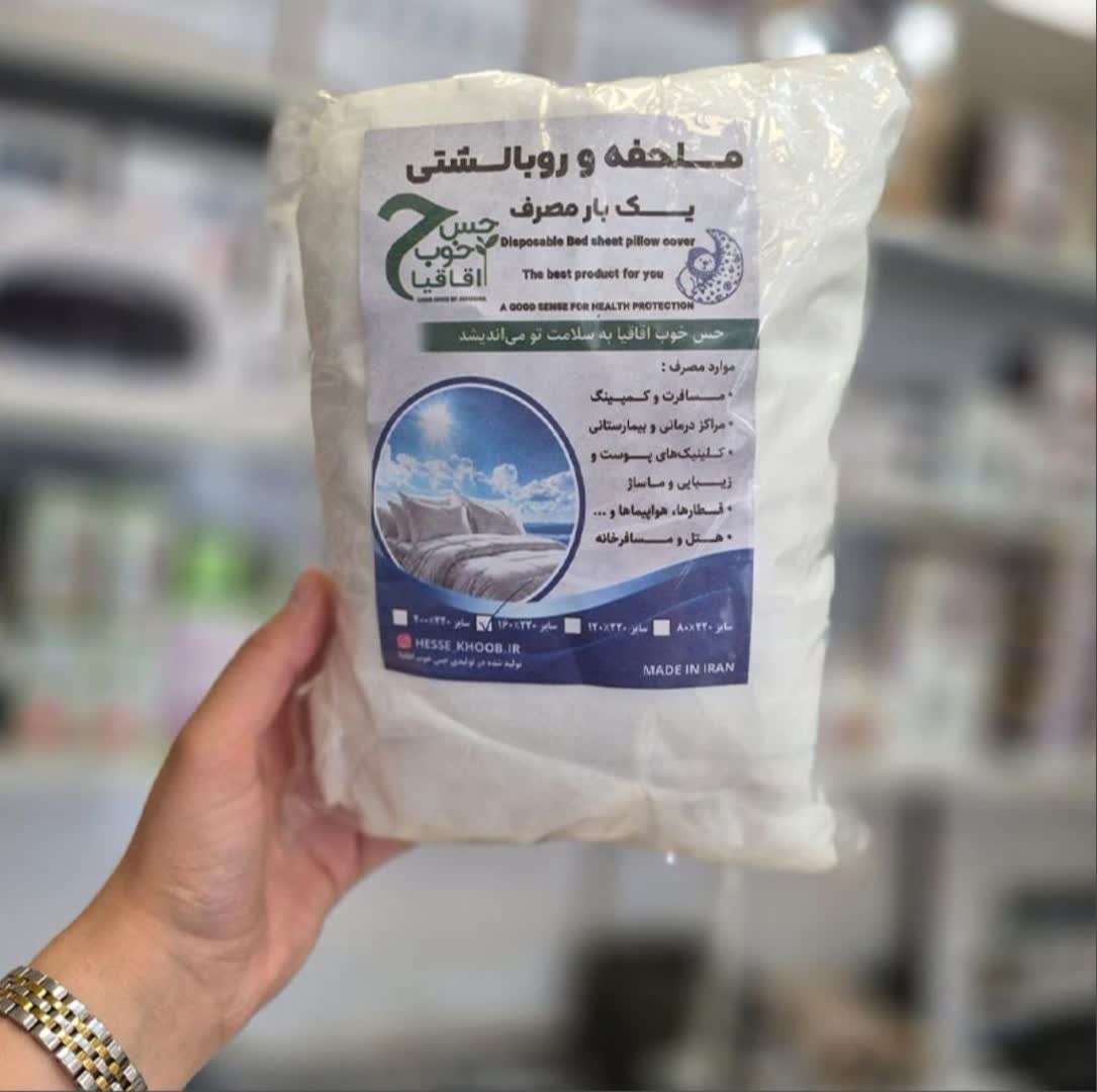 ست روتختی و روبالشتی یکبارمصرف