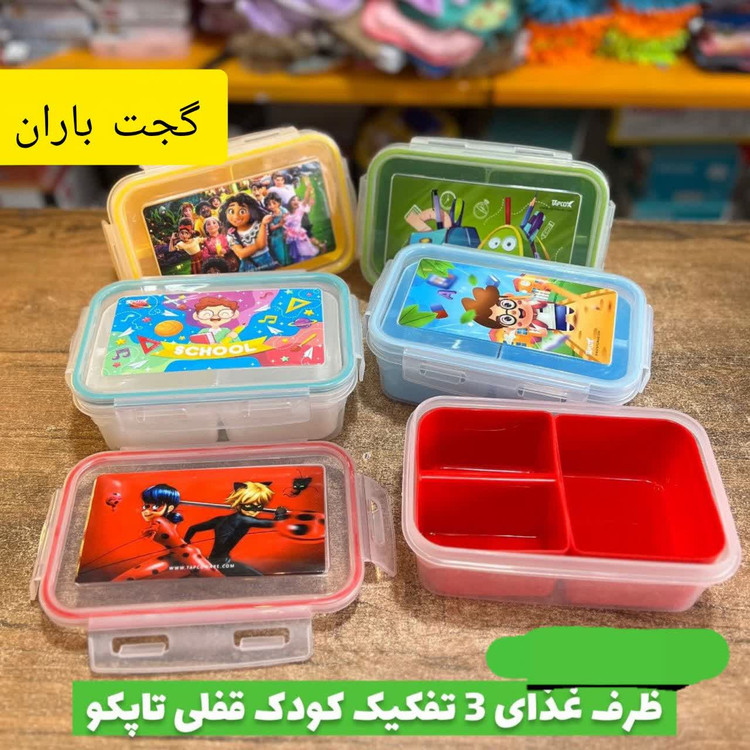 ظرف غذای کودک ۳ خانه تاپکو
