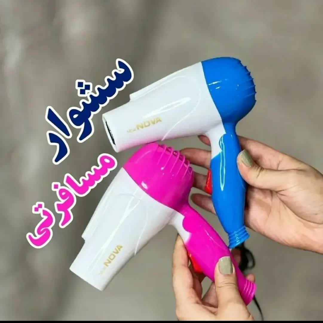 سشوار مسافرتی نوا دسته تاشو