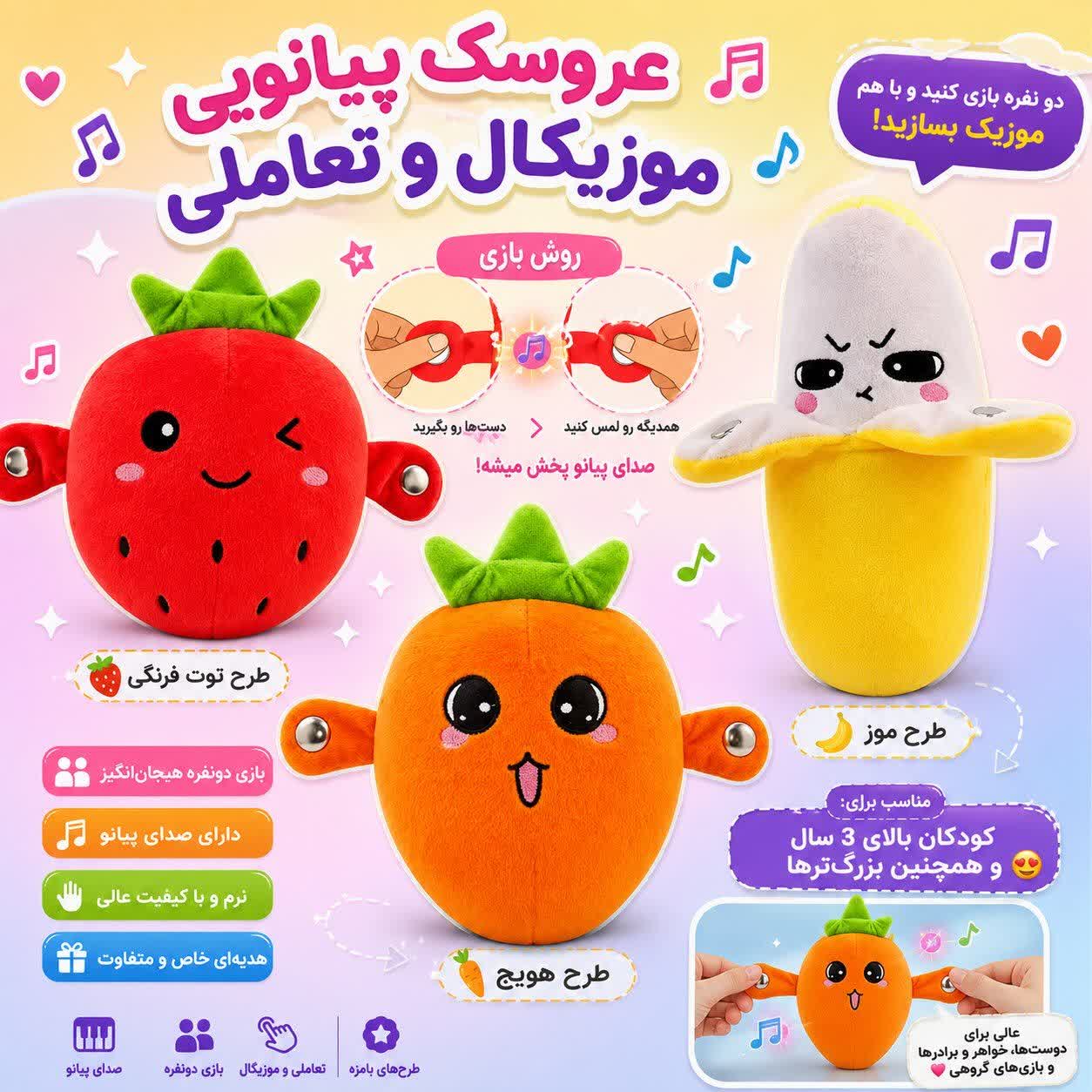 عروسک پیانویی