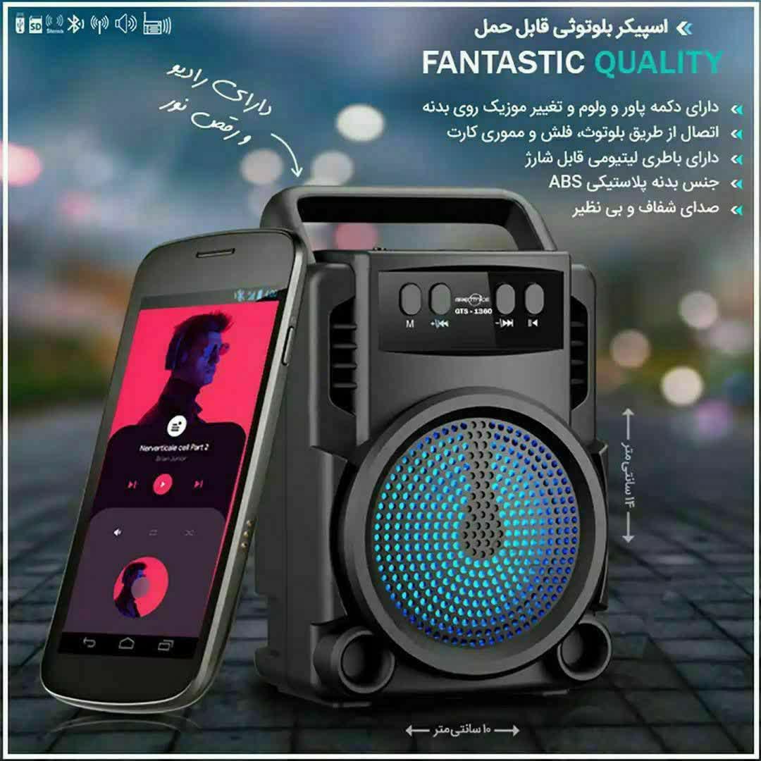 اسپیکر بلوتوثی مدل 1360